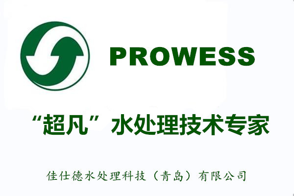 无磷反渗透阻垢剂超凡WS符合环保水处理技术标准生产