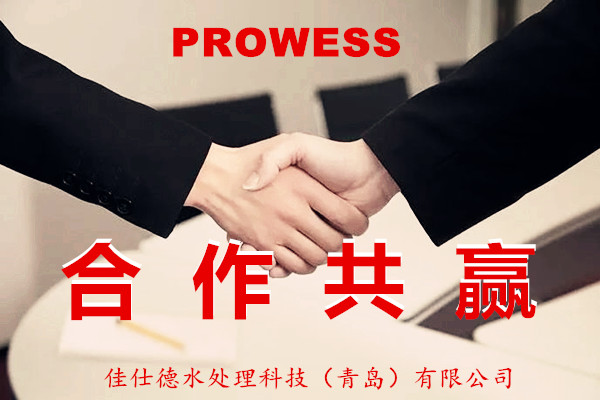 WS反渗透阻垢剂合作伙伴招募中